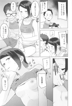 Page 8 of Sweet track Sweet girl