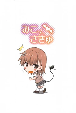 Page 26 of Miko x Succu