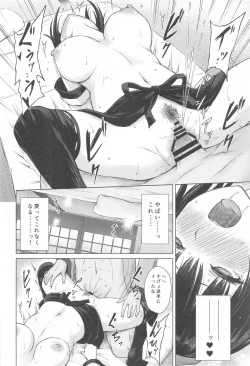 Page 15 of Tengu Shouzoku  wa Bishu ni Nure