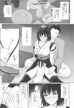 Page 4 of Tengu Shouzoku  wa Bishu ni Nure