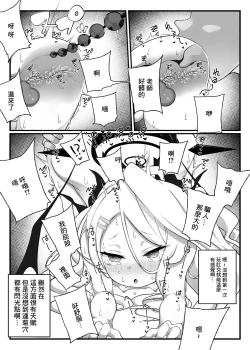 Page 11 of Hina-chan ga Iin da yo!! 2
