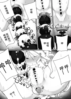 Page 13 of Hina-chan ga Iin da yo!! 2