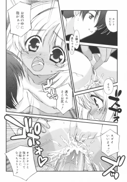 Page 100 of Gakkou No Nai Hi - A Day without School