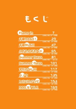 Page 10 of Gakkou No Nai Hi - A Day without School