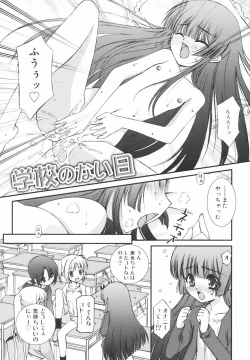Page 122 of Gakkou No Nai Hi - A Day without School