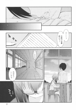 Page 25 of Gakkou No Nai Hi - A Day without School