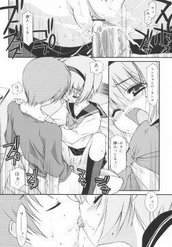 Page 44 of Gakkou No Nai Hi - A Day without School