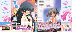 Download Gakkou No Nai Hi - A Day without School