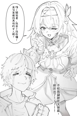 Page 1 of Part-time Girlfriend is still Girlfriend