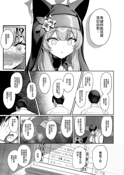 Page 5 of Idaraku | 伊墮落