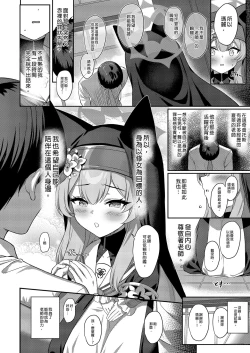 Page 6 of Idaraku | 伊墮落