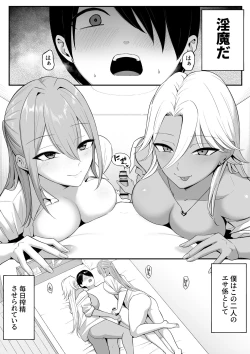 Page 4 of Inma no Esa-gakari ni Narimashita.2