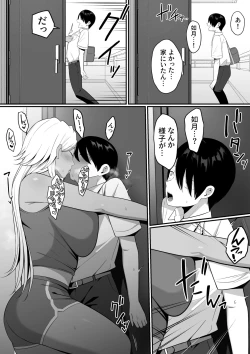 Page 53 of Inma no Esa-gakari ni Narimashita.2