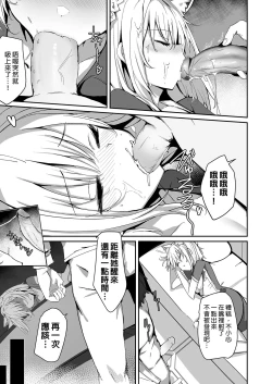 Page 7 of Shiroko to Ecchi Shichau Hon. | 不小心和白子色色了