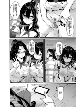 Page 6 of Nonohara Yuzuka no Himitsu no Haishin | 野野原柚花的祕密直播5