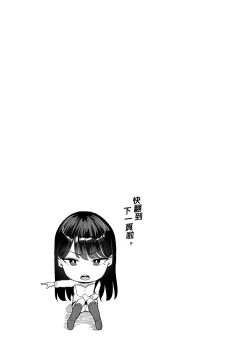 Page 33 of Iribitari Gal ni Manko Tsukawasete Morau Hanashi 2 | 對常來我家的辣妹為所欲為