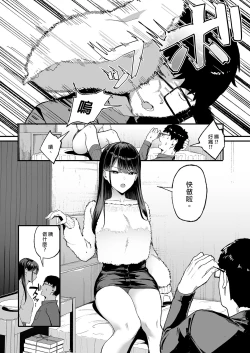 Page 8 of Iribitari Gal ni Manko Tsukawasete Morau Hanashi 2 | 對常來我家的辣妹為所欲為