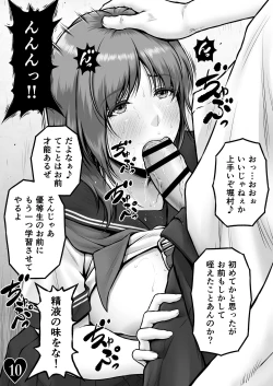 Page 13 of CRAZY SWIMMER CRISIS BOX vol.2