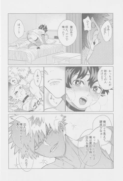 Page 29 of Tasukete Moratte Ii desu ka? - Can You Help Me?
