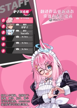 Page 29 of Hanamomo Senpai no Netsu wa Osamaranai  | 花桃学姐的发热迟迟不见消退