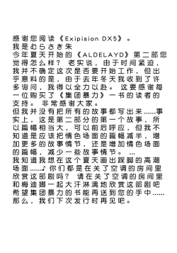 Page 51 of Record of Aldelayd Act. 8 - EXHIBITION DX5