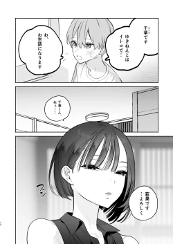 Page 13 of Boku no Geshuku Seikatsu ni Tsuite 2 + Yuzuya no  Usui Hon 2024 Natsu Boku no Geshuku Seikatsu Shuuka to Omocha Hen