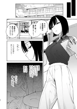 Page 31 of Boku no Geshuku Seikatsu ni Tsuite 2 + Yuzuya no  Usui Hon 2024 Natsu Boku no Geshuku Seikatsu Shuuka to Omocha Hen