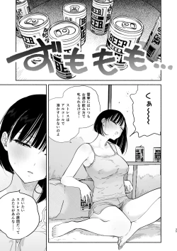Page 34 of Boku no Geshuku Seikatsu ni Tsuite 2 + Yuzuya no  Usui Hon 2024 Natsu Boku no Geshuku Seikatsu Shuuka to Omocha Hen