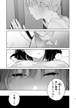 Page 40 of Boku no Geshuku Seikatsu ni Tsuite 2 + Yuzuya no  Usui Hon 2024 Natsu Boku no Geshuku Seikatsu Shuuka to Omocha Hen