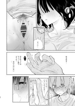 Page 49 of Boku no Geshuku Seikatsu ni Tsuite 2 + Yuzuya no  Usui Hon 2024 Natsu Boku no Geshuku Seikatsu Shuuka to Omocha Hen