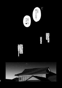 Page 65 of Boku no Geshuku Seikatsu ni Tsuite 2 + Yuzuya no  Usui Hon 2024 Natsu Boku no Geshuku Seikatsu Shuuka to Omocha Hen