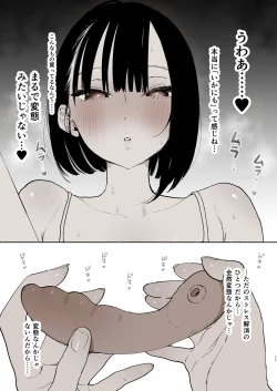 Page 79 of Boku no Geshuku Seikatsu ni Tsuite 2 + Yuzuya no  Usui Hon 2024 Natsu Boku no Geshuku Seikatsu Shuuka to Omocha Hen