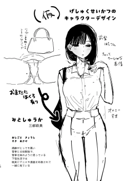 Page 86 of Boku no Geshuku Seikatsu ni Tsuite 2 + Yuzuya no  Usui Hon 2024 Natsu Boku no Geshuku Seikatsu Shuuka to Omocha Hen