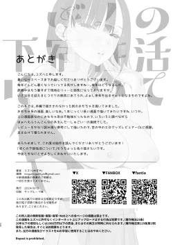 Page 88 of Boku no Geshuku Seikatsu ni Tsuite 2 + Yuzuya no  Usui Hon 2024 Natsu Boku no Geshuku Seikatsu Shuuka to Omocha Hen