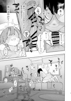 Page 8 of Boku no Geshuku Seikatsu ni Tsuite 2 + Yuzuya no  Usui Hon 2024 Natsu Boku no Geshuku Seikatsu Shuuka to Omocha Hen