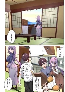 Page 108 of 1号さんは知りたがる【合本版】