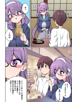 Page 110 of 1号さんは知りたがる【合本版】