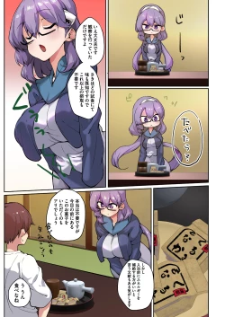 Page 111 of 1号さんは知りたがる【合本版】