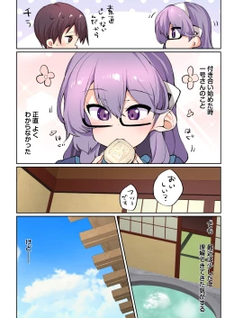 Page 112 of 1号さんは知りたがる【合本版】