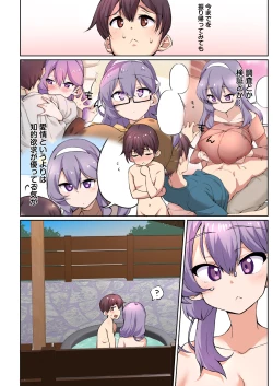 Page 116 of 1号さんは知りたがる【合本版】