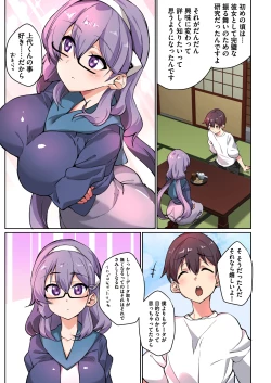 Page 129 of 1号さんは知りたがる【合本版】