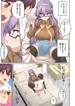 Page 19 of 1号さんは知りたがる【合本版】