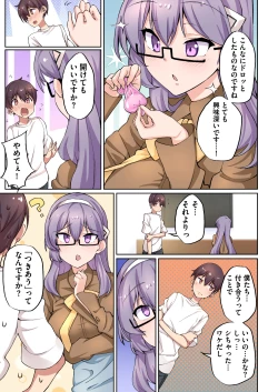 Page 25 of 1号さんは知りたがる【合本版】