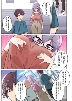 Page 33 of 1号さんは知りたがる【合本版】