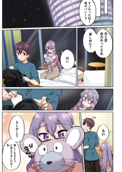 Page 35 of 1号さんは知りたがる【合本版】