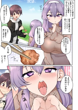 Page 61 of 1号さんは知りたがる【合本版】