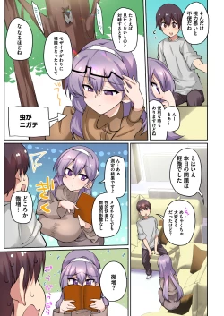 Page 77 of 1号さんは知りたがる【合本版】