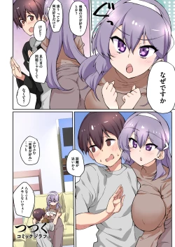 Page 78 of 1号さんは知りたがる【合本版】