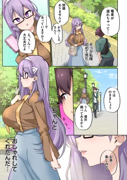 Page 7 of 1号さんは知りたがる【合本版】