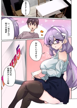 Page 81 of 1号さんは知りたがる【合本版】